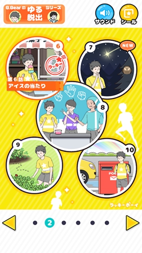 幸运小伙儿安卓版