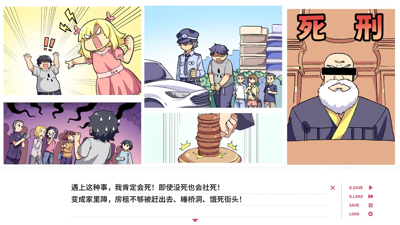 贝果爱情故事最新电脑版