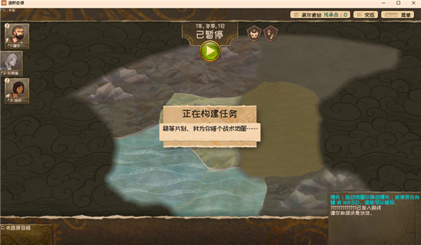 漫野奇谭电脑版