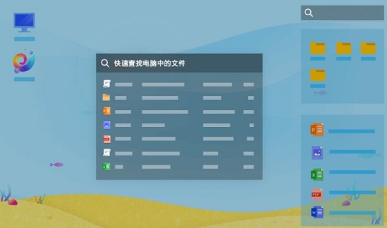 海螺桌面免费版