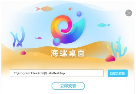 海螺桌面免费版