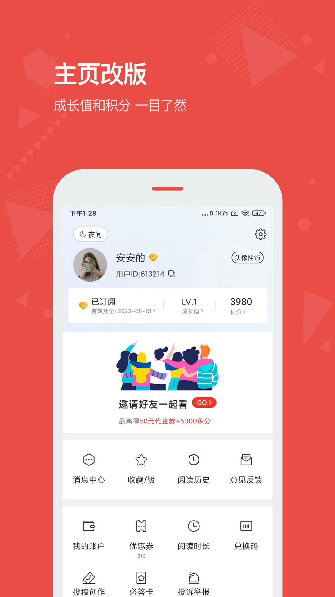 Vista看天下app官网版