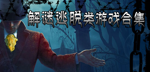 推理解谜游戏大全下载-好玩的推理解谜游戏-抖音博主在玩的推理解谜游戏