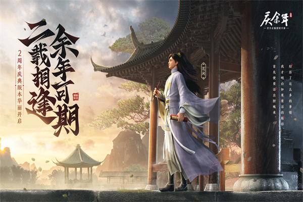 庆余年下载-庆余年最新版/官方版/破解版/返利版-庆余年合集