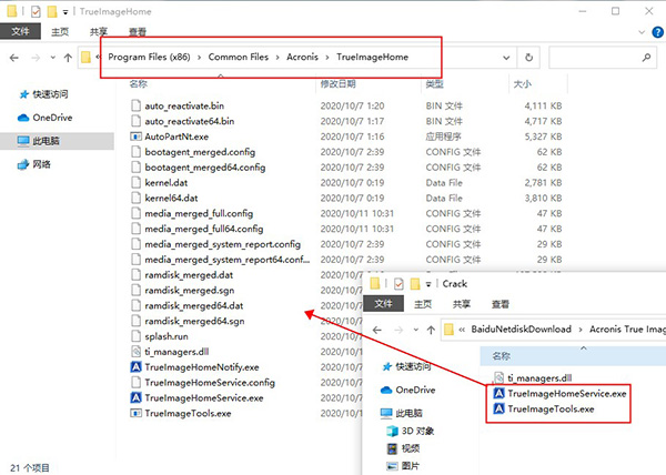 Acronis True Image (备份恢复软件)