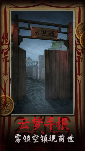 道道道人间道最新版