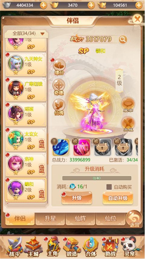 武道将魂最新版