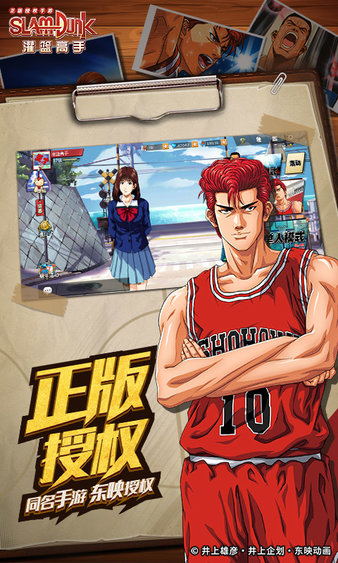 灌篮高手slamdunk最新版