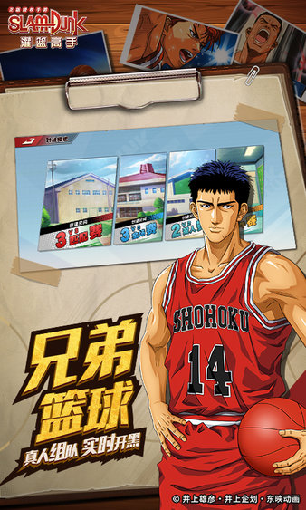 灌篮高手slamdunk最新版