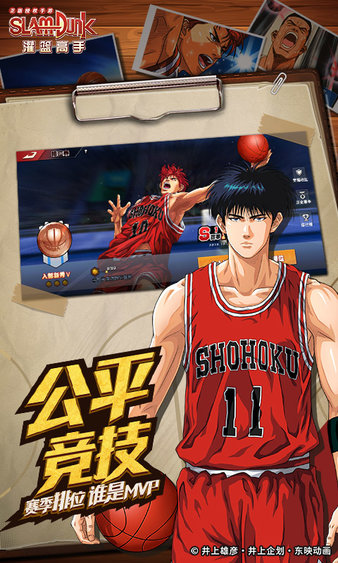 灌篮高手slamdunk最新版