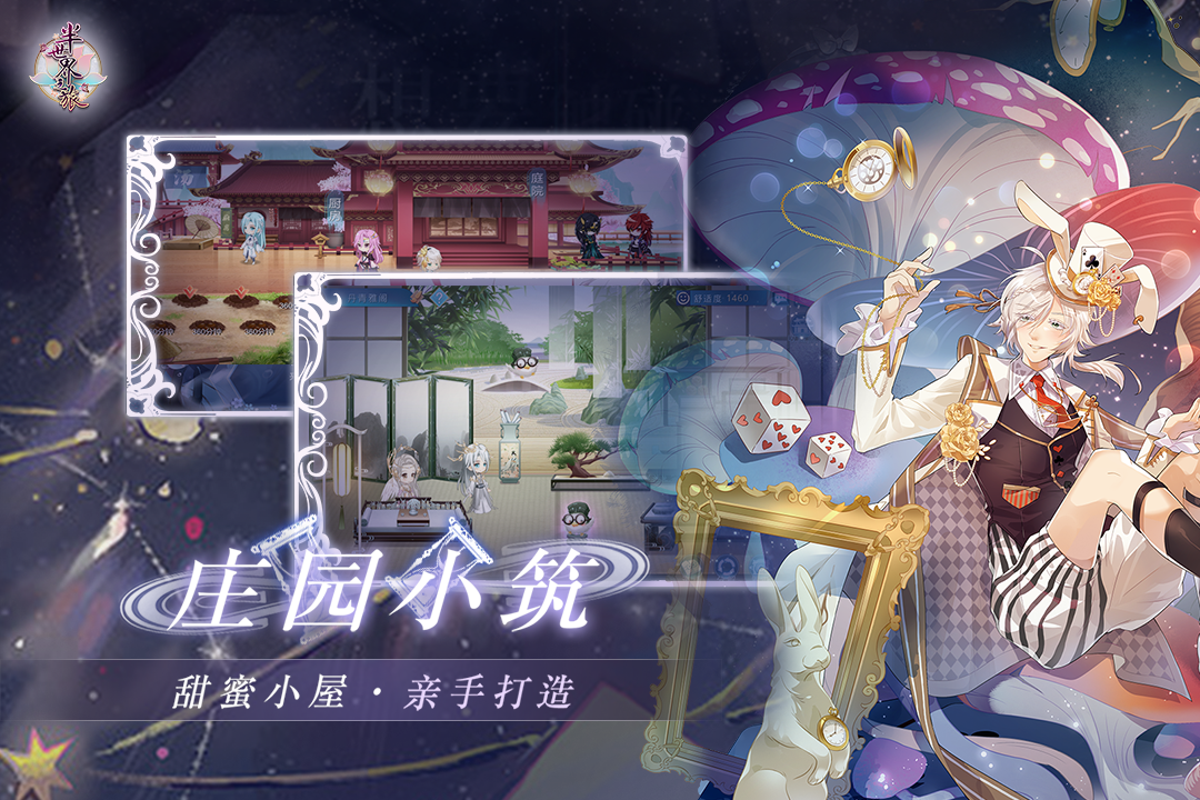 半世界之旅最新版