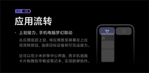 小米妙享免费版