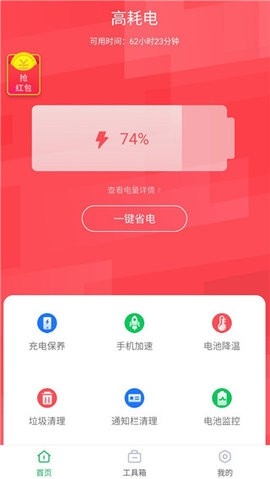 360省电王专业版