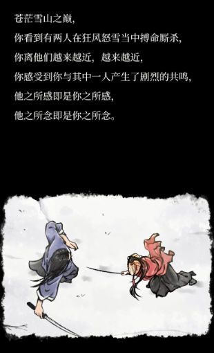 不休江湖正版