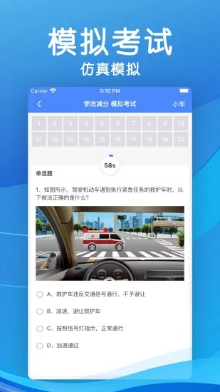 学法减分app安卓版
