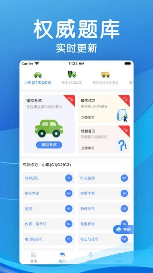 学法减分app安卓版