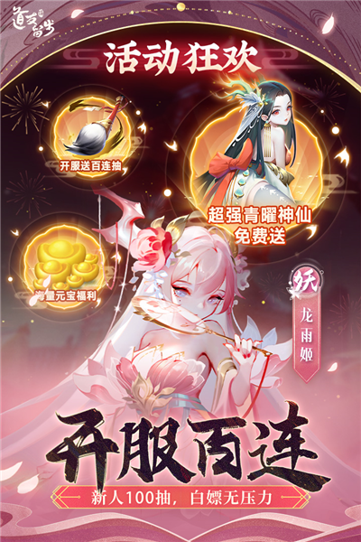 道友请留步正版