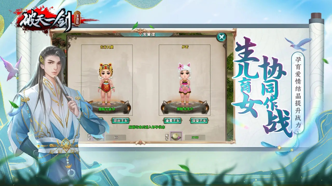 破天一剑安卓版