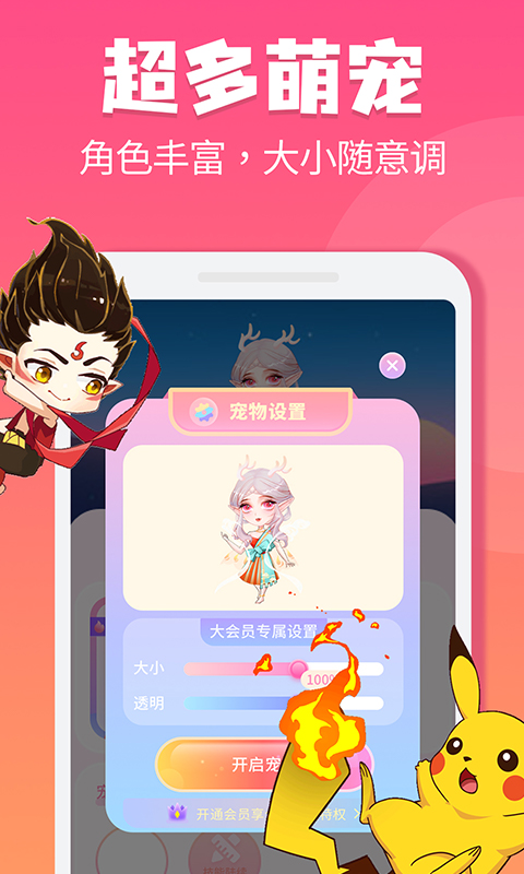 火萤视频桌面app安卓版