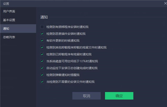 IObit Uninstaller Pro电脑版