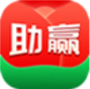 助赢软件app通用版下载 v8.1.4