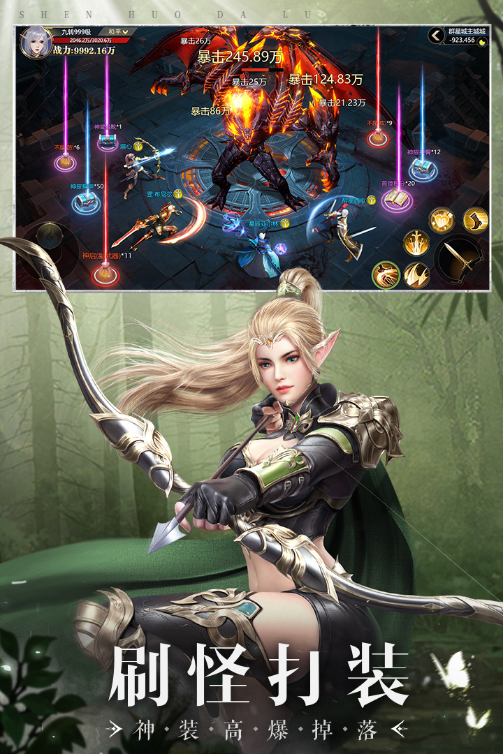 神火大陆安卓版