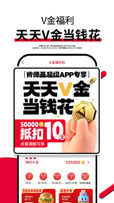 肯德基最新版