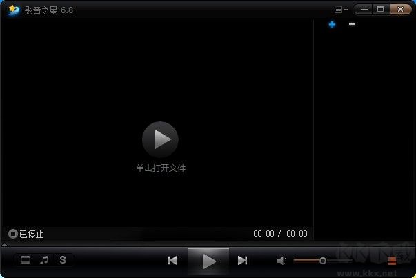 影音之星纯净版