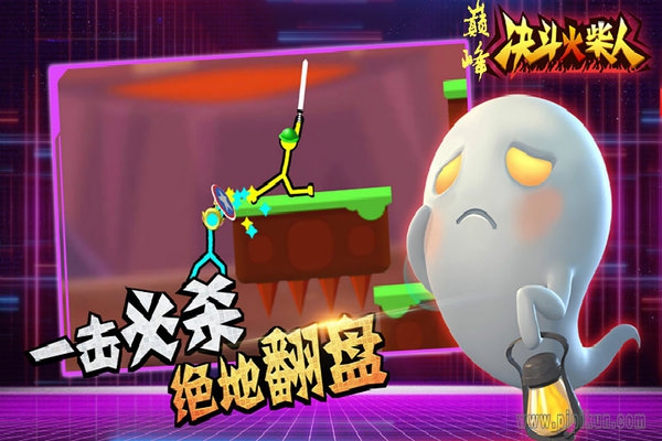巅峰决斗火柴人最新版