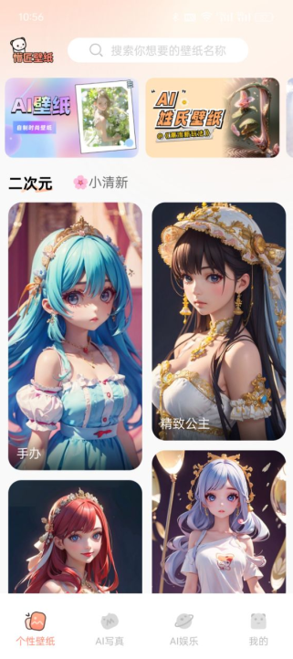 懵匠壁纸免费版