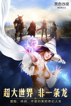 黑色沙漠最新版