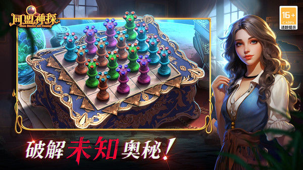 同盟神探手机版
