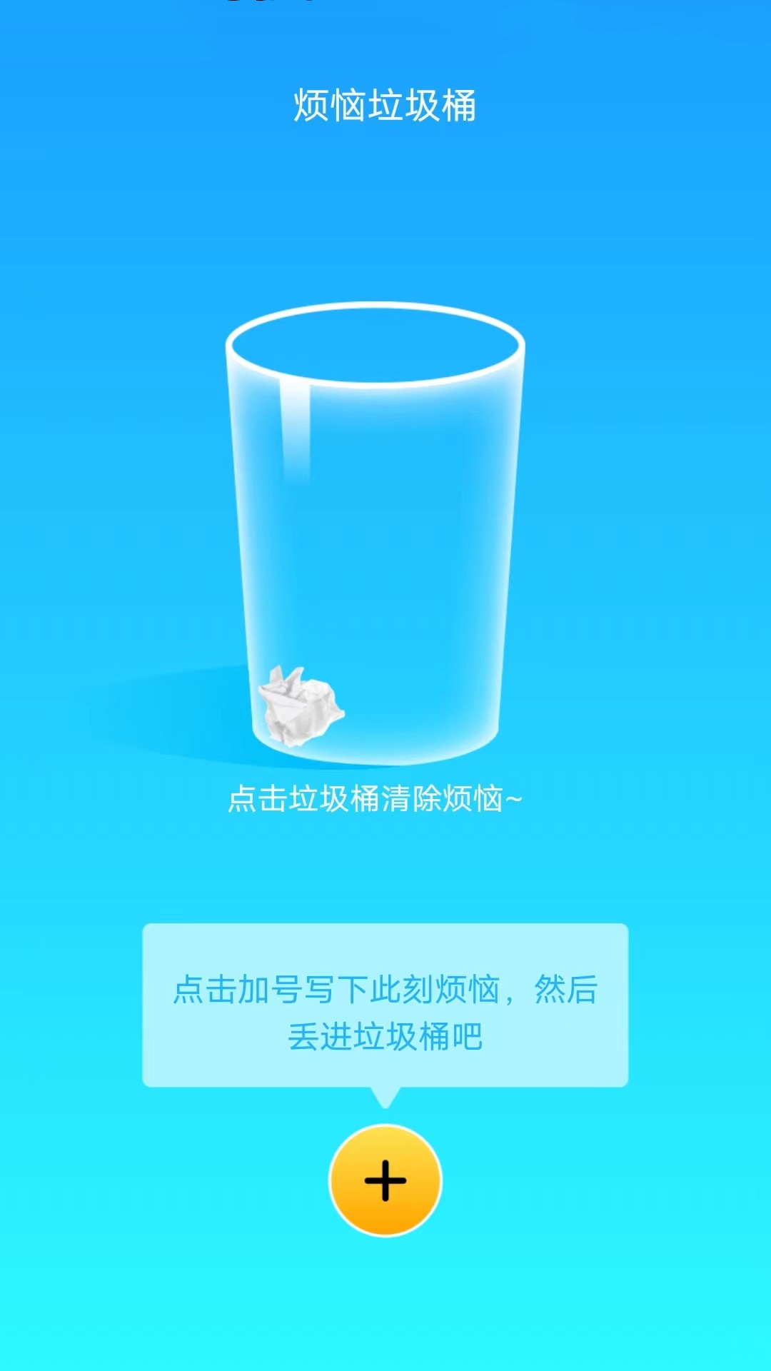 流量好省心app免费版