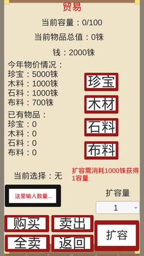 烽火十六国无限金币版