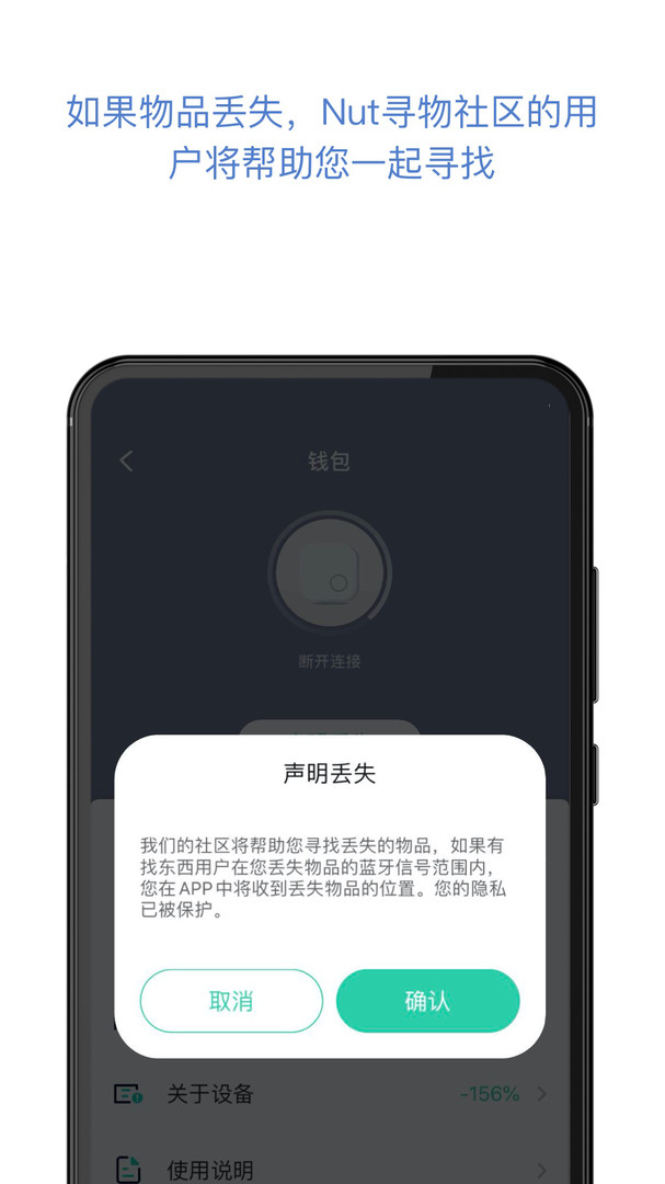 找东西app免费版
