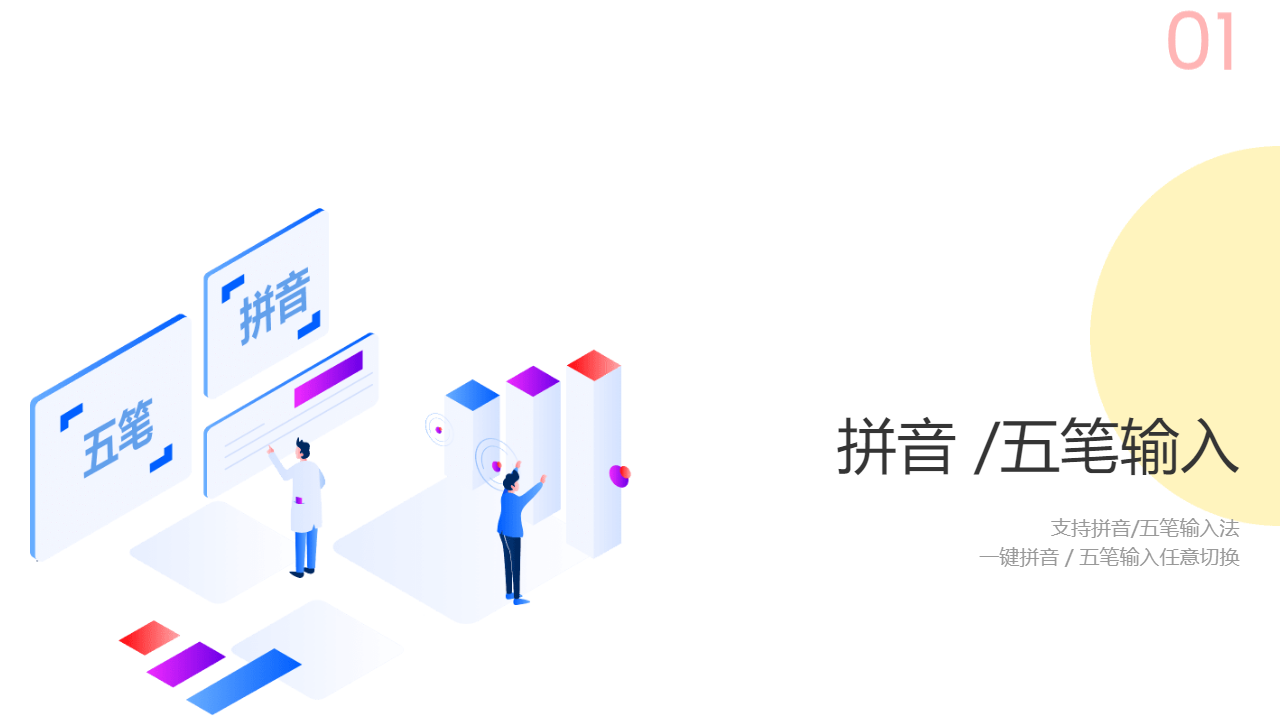 极速输入法官方版
