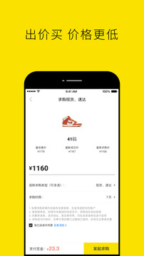 nice球鞋平台app安卓版
