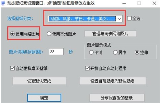 动态壁纸秀免费版
