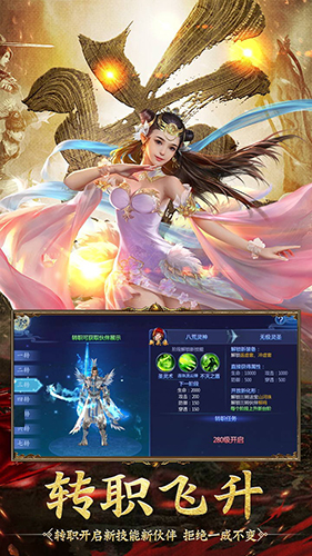 逍遥八仙最新版