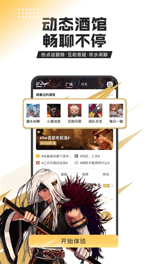 dnf助手免费版