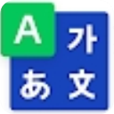 NAVER词典app安卓版 v2.9.7绿色版