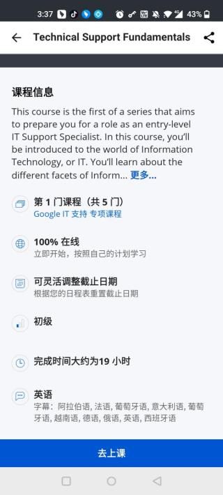 Coursera中文版