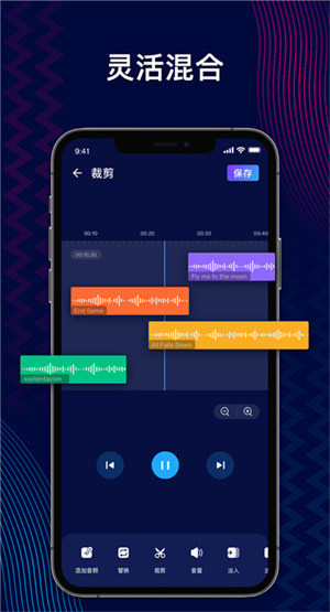 AudioEditor中文版