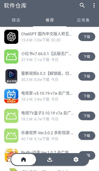 软件仓库专业版