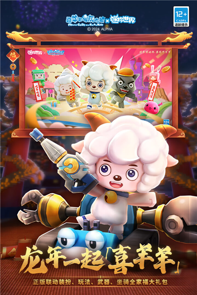 迷你世界全明星暑假派对版
