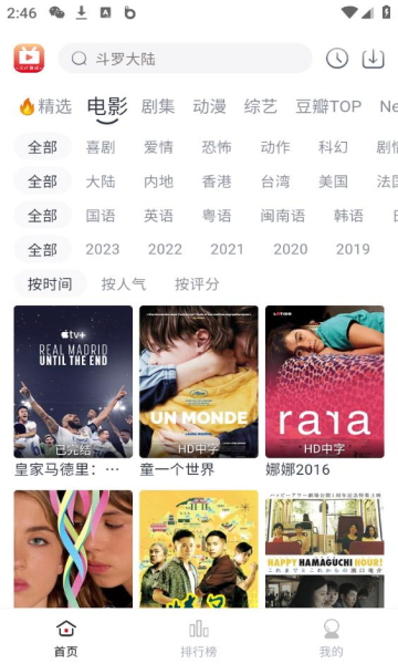 全民聚视app去广告版