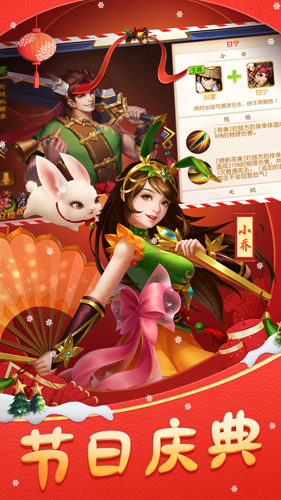 三国志名将令官方版