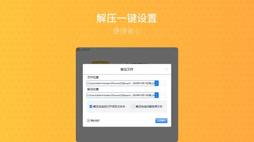 幂果zip解压缩官方版
