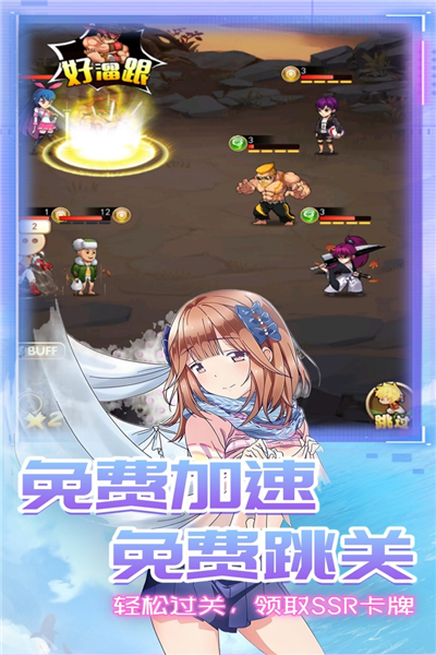 星客志愿安卓版