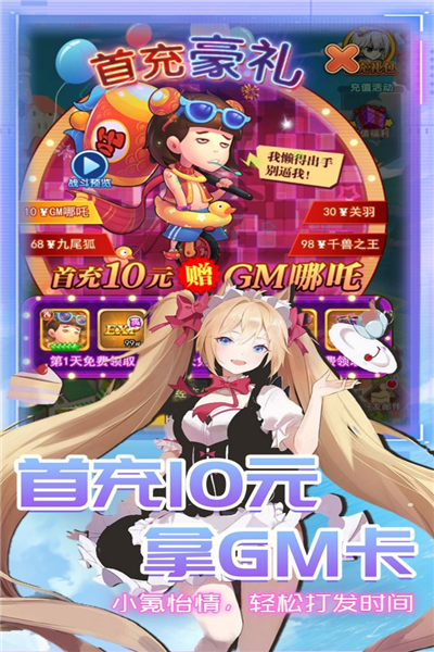 星客志愿安卓版